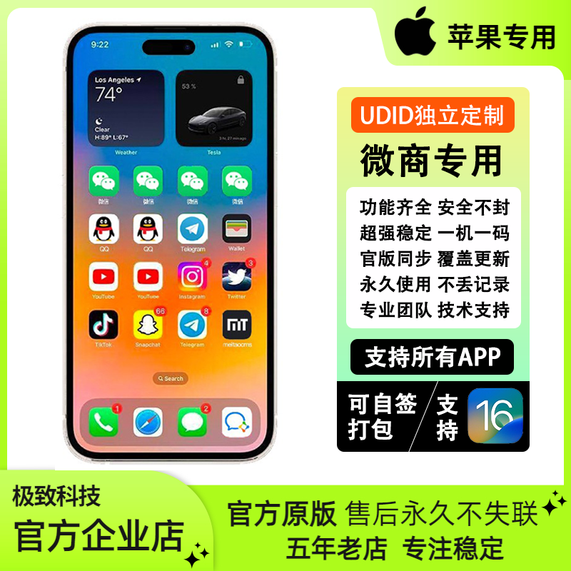 【极致签名应用商店】在线UDID定制兑换码