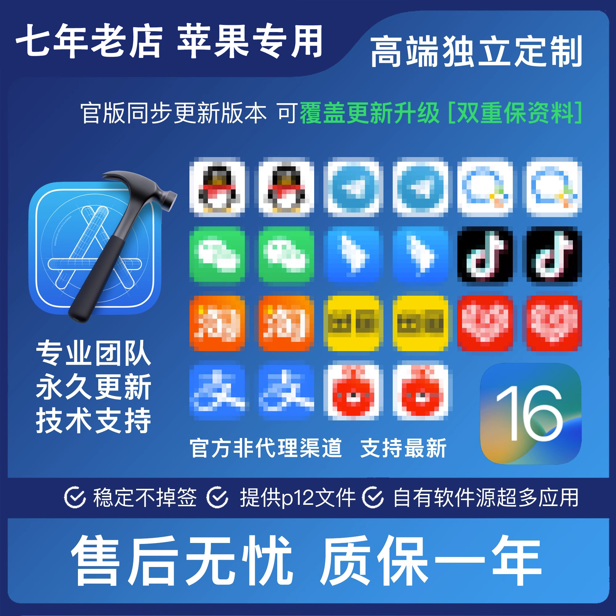 【极致签名应用商店】半年试用套餐兑换码