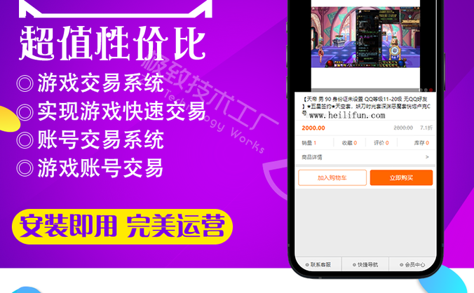 游戏账号交易平台系统源码 附带部署教程【C05】