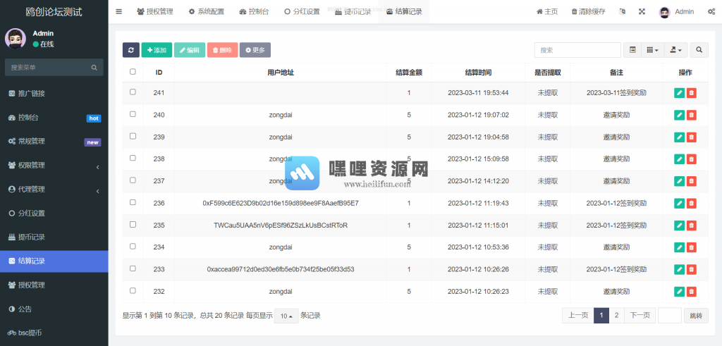 授权押质盗U系统源码 前端vue开发 后端php 附带部署教程【C06】第4张-嘿哩资源网 授权押质盗U系统源码 前端vue开发 后端php 附带部署教程【C06】