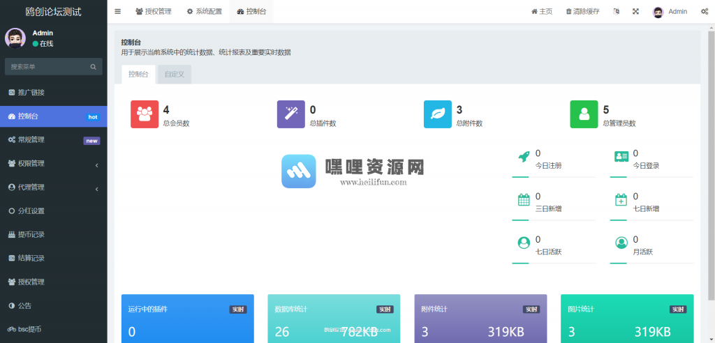 授权押质盗U系统源码 前端vue开发 后端php 附带部署教程【C06】第2张-嘿哩资源网 授权押质盗U系统源码 前端vue开发 后端php 附带部署教程【C06】