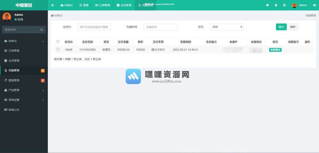 中银微盘系统源码 仅供学习使用【C12】第4张-嘿哩资源网 中银微盘系统源码 仅供学习使用【C12】