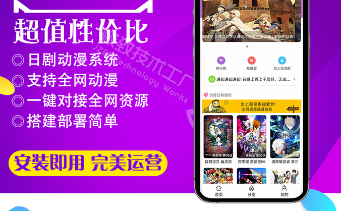 呀哩日剧app开源+后台,可上手运营【C26】