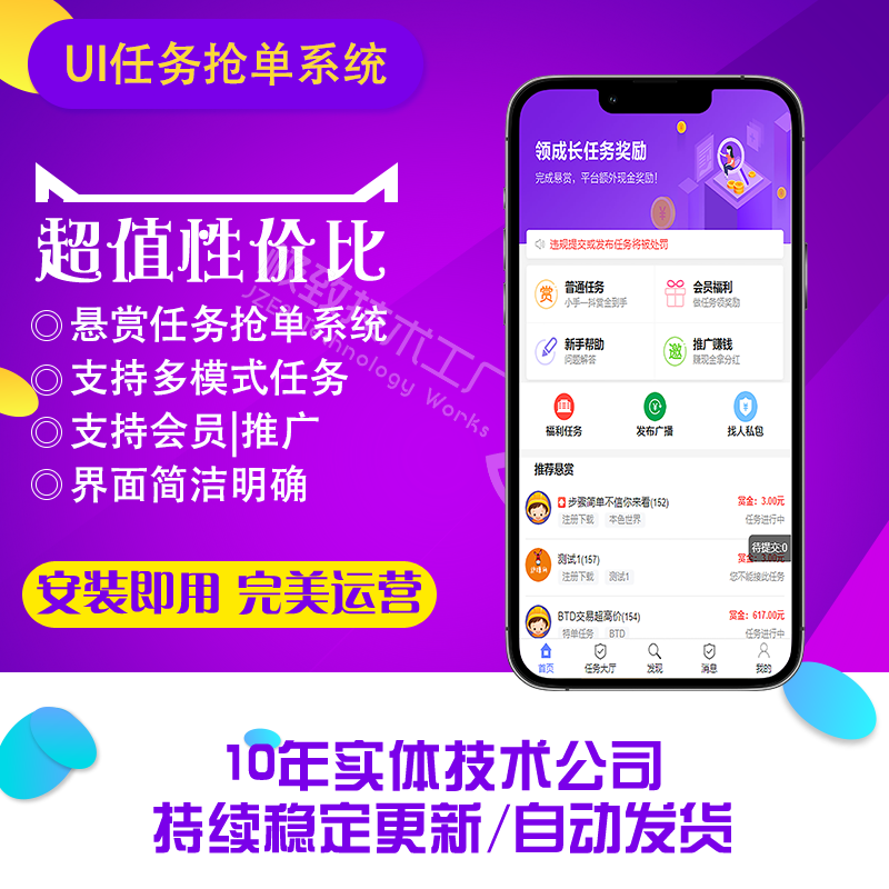 最新UI任务悬赏抢单源码+附带安装教程【C29】