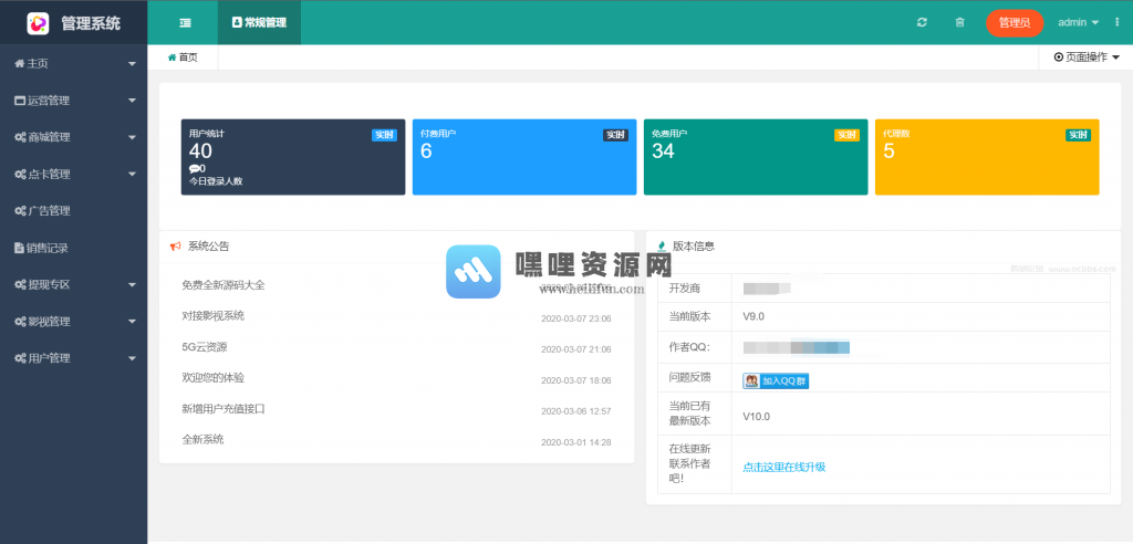多功能双端影视系统源码 APP源码 支持苹果CMS 带图文教程【C34】
