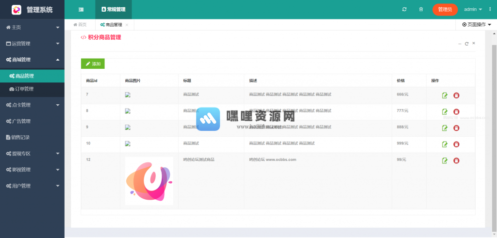 多功能双端影视系统源码 APP源码 支持苹果CMS 带图文教程【C34】