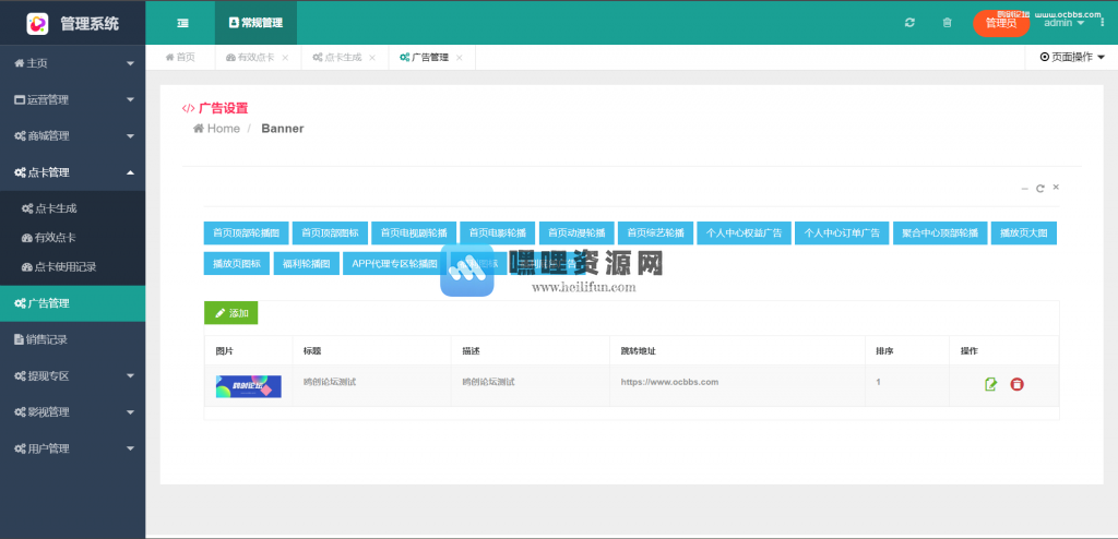 多功能双端影视系统源码 APP源码 支持苹果CMS 带图文教程【C34】