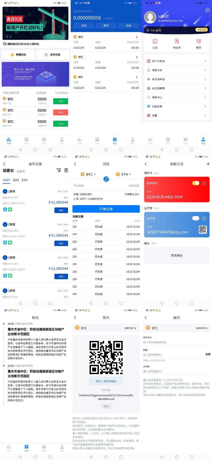图片[1]-X1008价值3w的开源数字货币合约交易所源码/区块链交易所源码/otc交易平台/撮合交易引基于Java开发-鸥创论坛