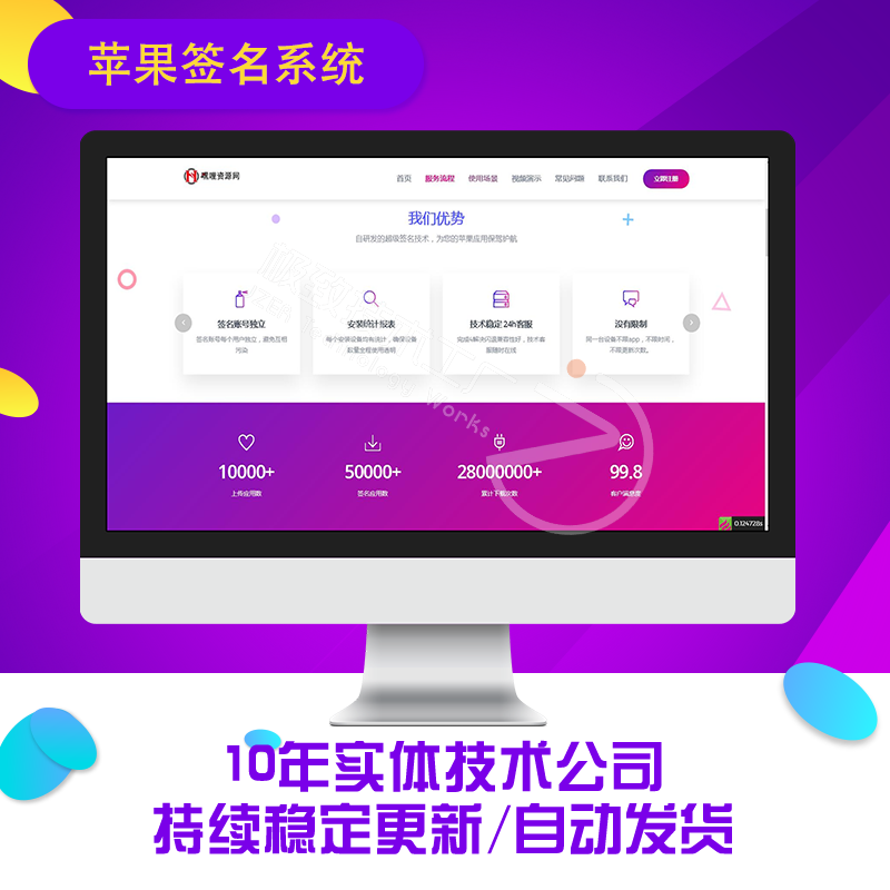 PHP超级猫超级签名分发源码 安卓苹果APP分发平台源码【C40】