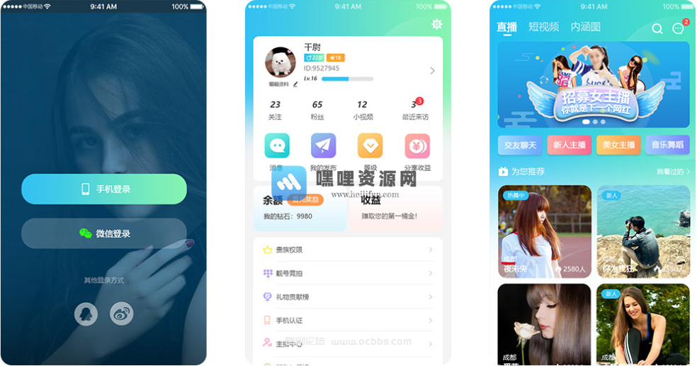 思乐直播短视频系统源码v2.0.0 集直播、短视频等功能 【C42】第1张-嘿哩资源网 思乐直播短视频系统源码v2.0.0 集直播、短视频等功能 【C42】