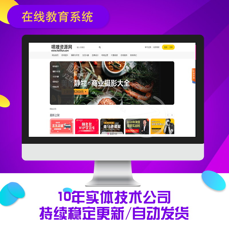 完整版在线视频课程教育系统源码 发货100系统 文章付费阅读系统【C51】