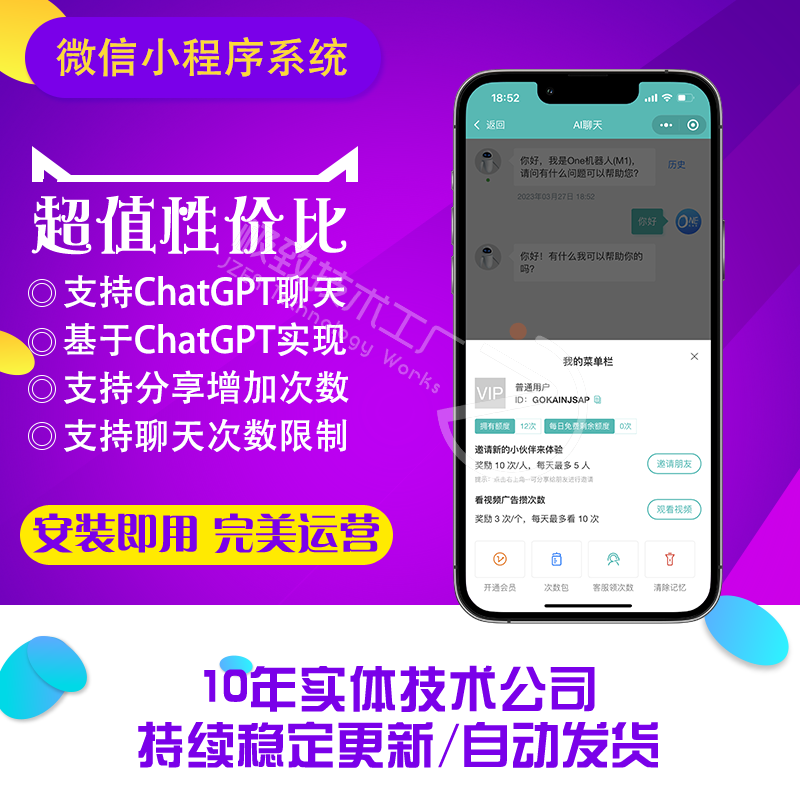 ChatGPT-MP 基于ChatGPT实现的微信小程序系统源码【C57】