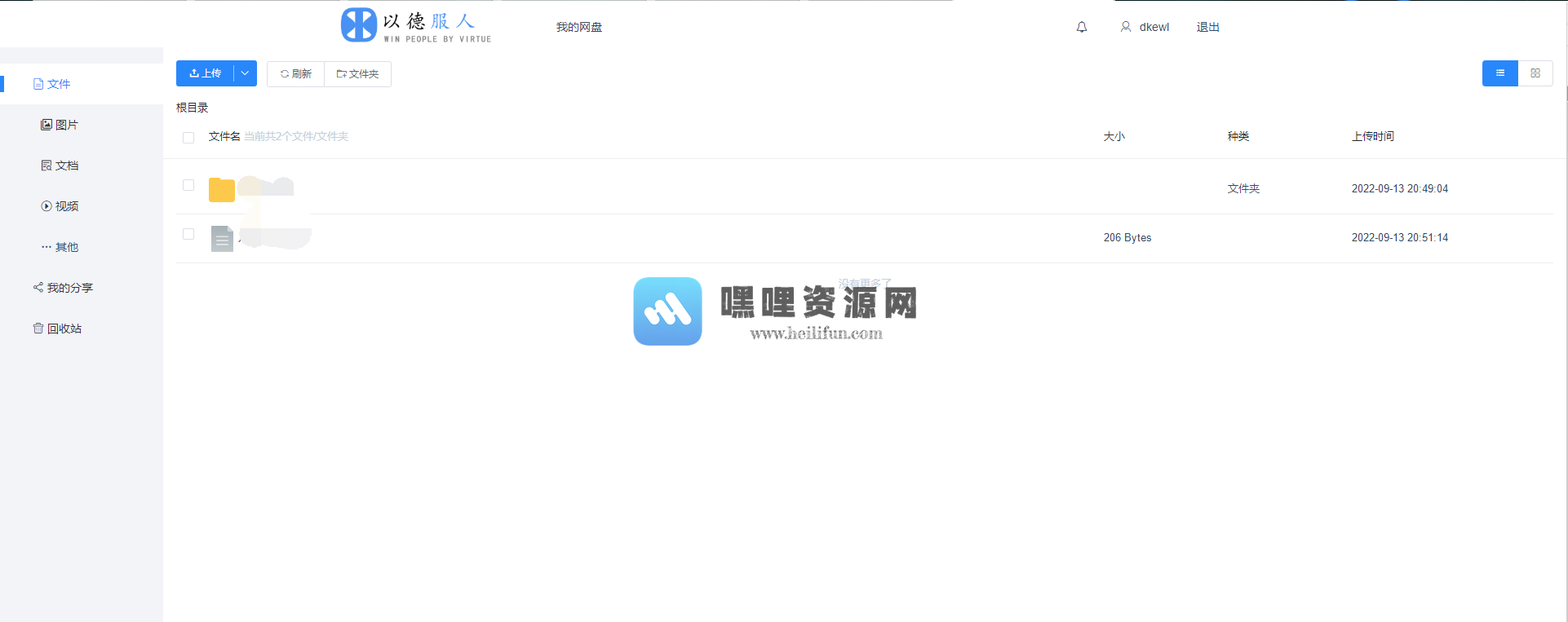 2023-11-07T14:24:48.png 最新云存储网盘系统文件分享系统文件存储系统【C71】