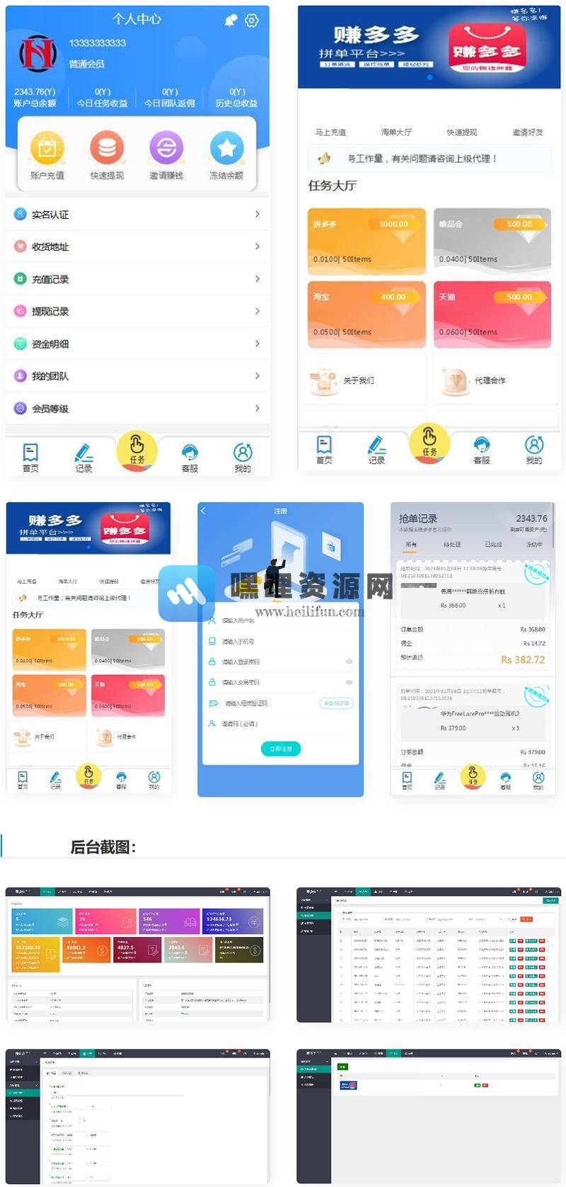 1695457157-e39f847afcec150 赚多多V10自动任务网抢单源码-会员自营版,附搭建视频教程【C113】