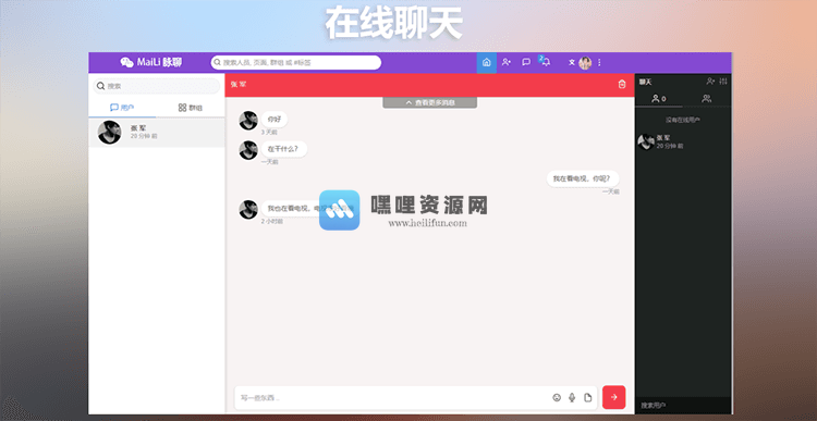 D1184 【视频教程】功能强大的 PHP交友网站 APP源码附视频教程插图1 功能强大的 PHP交友网站+APP源码,附视频教程【C134】