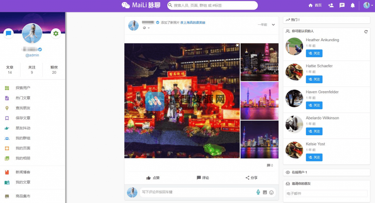 D1184 【视频教程】功能强大的 PHP交友网站 APP源码附视频教程插图 功能强大的 PHP交友网站+APP源码,附视频教程【C134】
