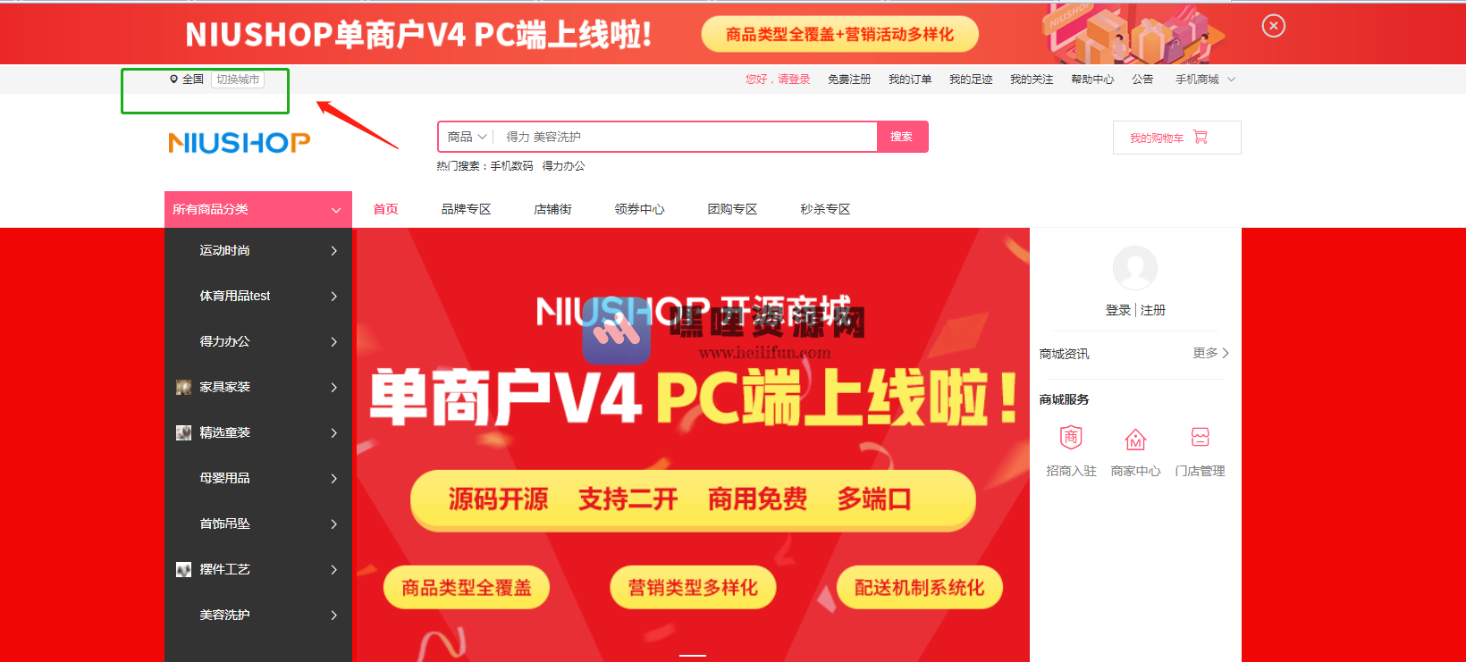 2023-11-09T13:12:30.png Niushop开源商城 v5.0.3【C164】