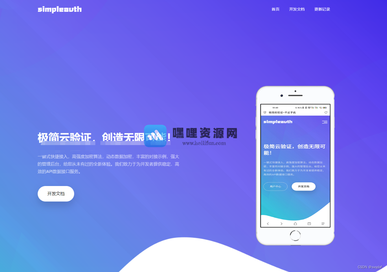 2024-01-13T11:23:03.png 极简云网络验证系统开源源码【C173】