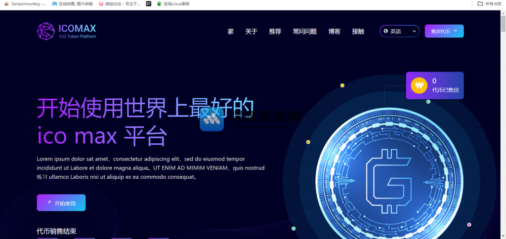 区块链虚拟币销售拍卖平台系统源码 加密货币全方位数字资产交易平台【C214】