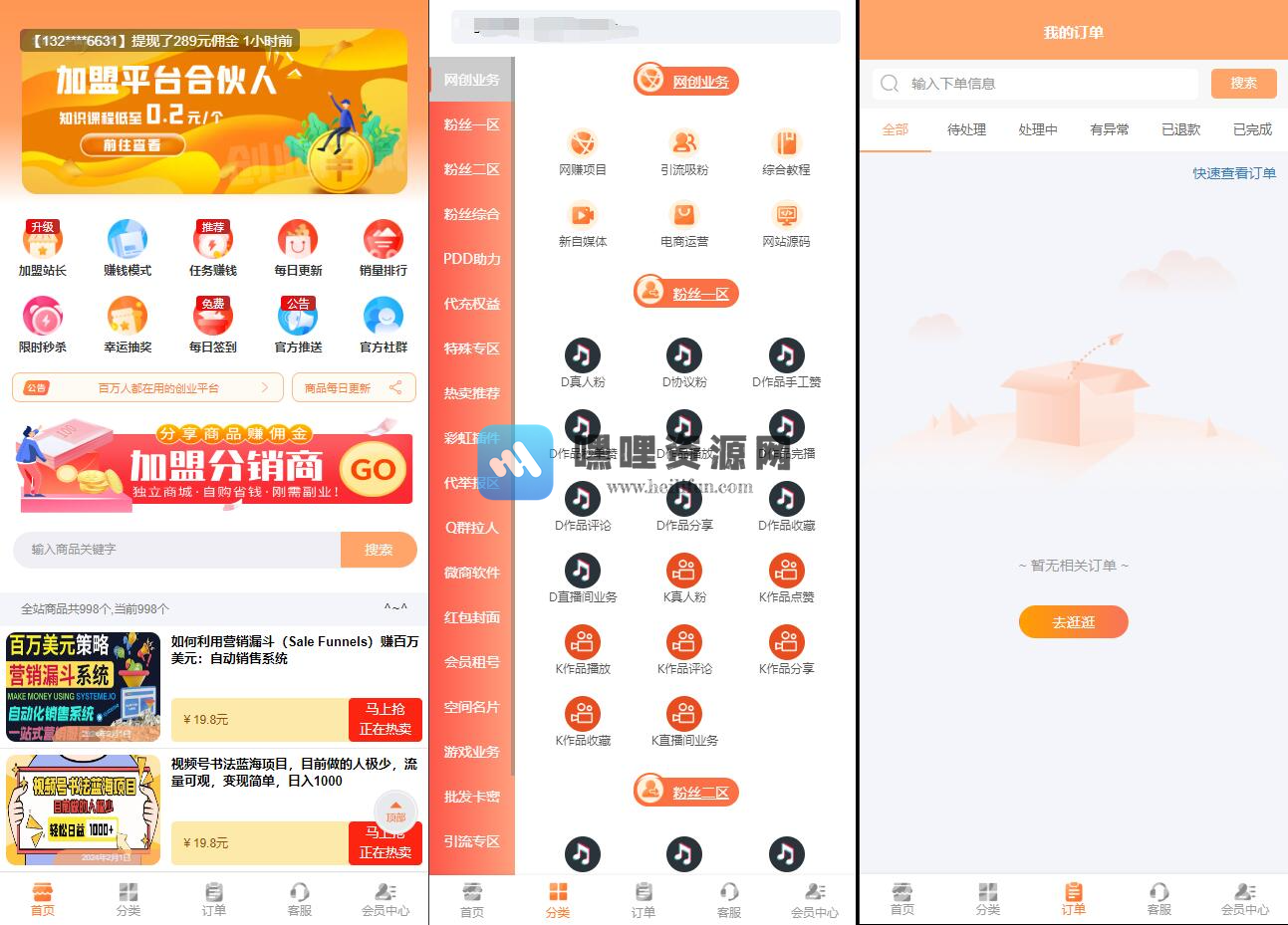 2024-03-15T01:47:41.png 2024彩虹知识付费模板MangoA全开源包含秒杀/抽奖/社群/推送等功能【C229】