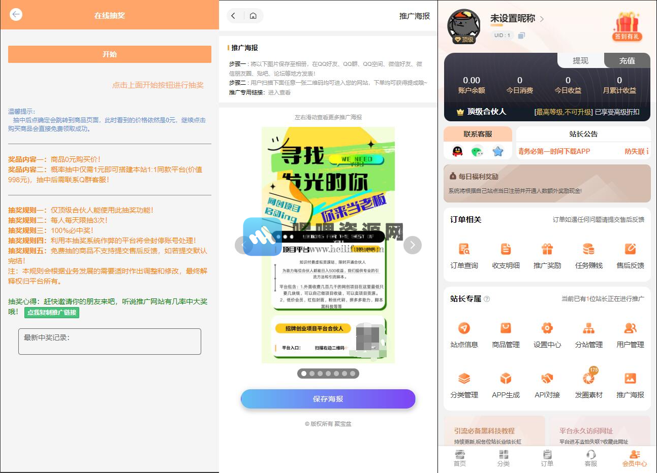 2024-03-15T01:47:46.png 2024彩虹知识付费模板MangoA全开源包含秒杀/抽奖/社群/推送等功能【C229】