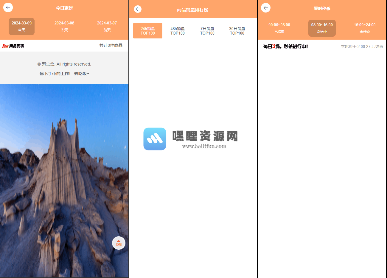 2024-03-15T01:47:50.png 2024彩虹知识付费模板MangoA全开源包含秒杀/抽奖/社群/推送等功能【C229】