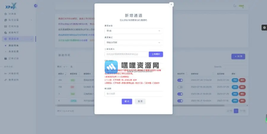 2023-08-07T13:30:53.png Xpay源支付2.8.8开心版无授权聚合免签系统【C230】
