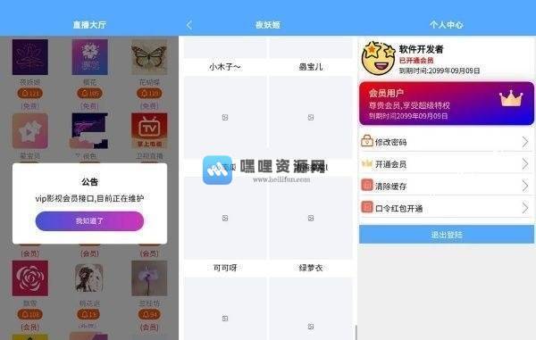 免服务器开发新版直播盒子可二开php源码【C318】