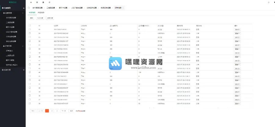 人工审核充值系统,支持多平台可通用,七种付款收款方式,订单声音循环提醒【C326】