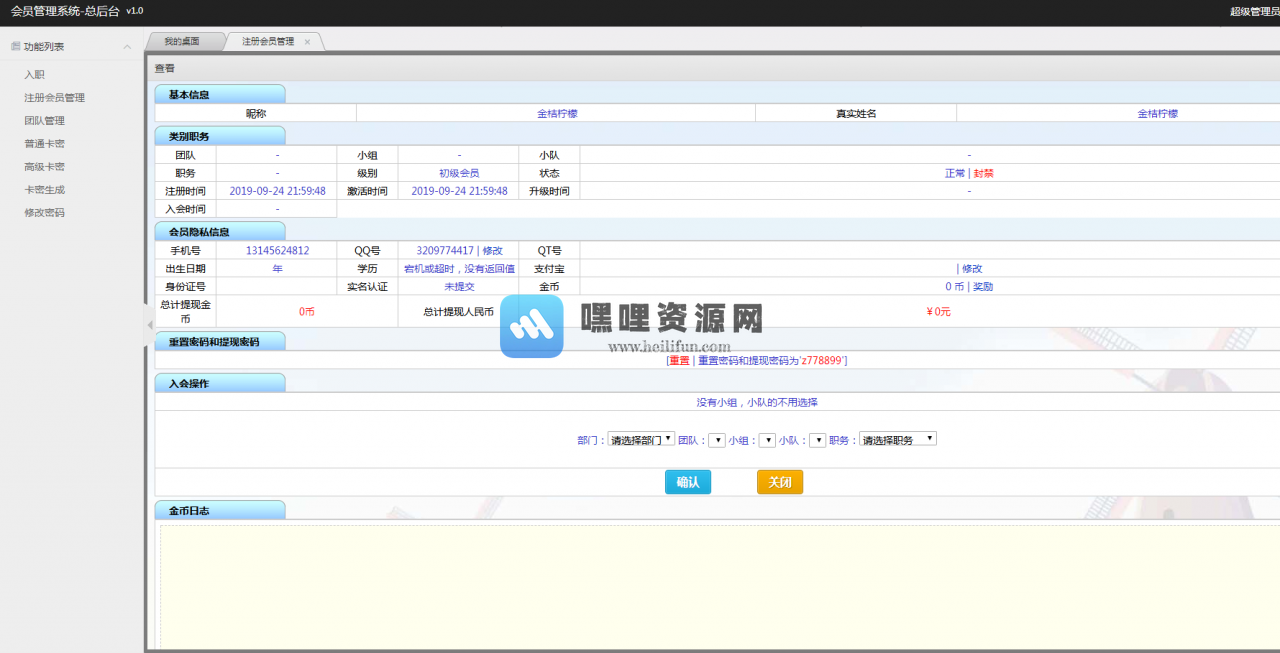 2024-05-17T12:57:00.png 邀请付费会员入会升级系统源码 带卡密生成激活【C327】