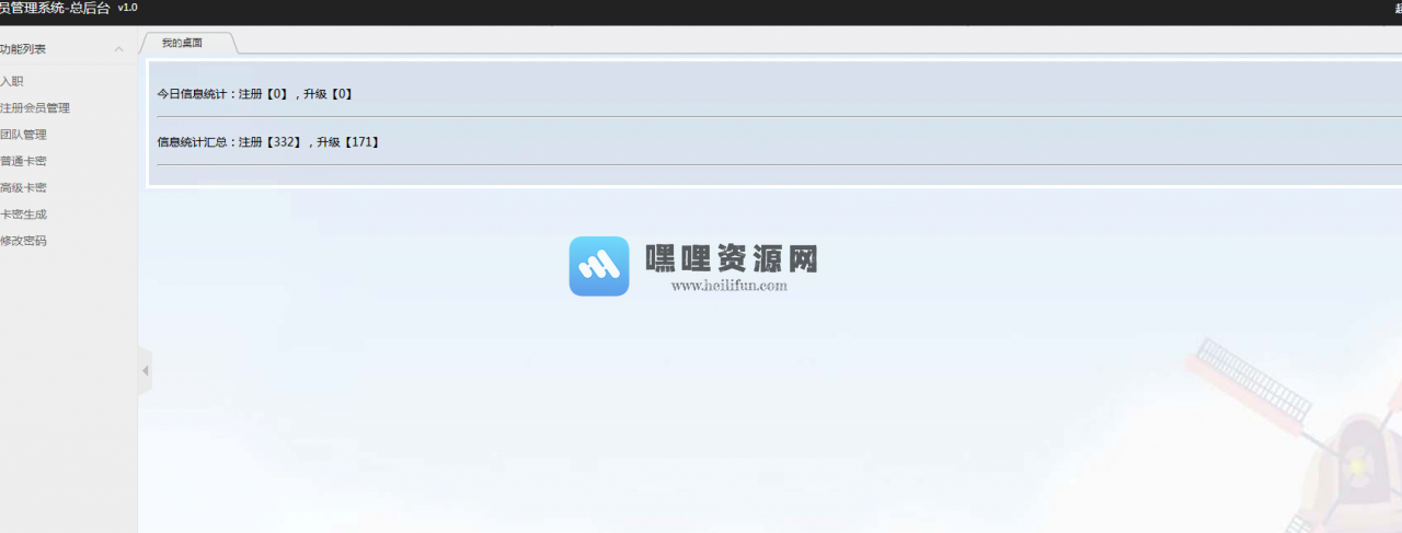 2024-05-17T12:56:55.png 邀请付费会员入会升级系统源码 带卡密生成激活【C327】