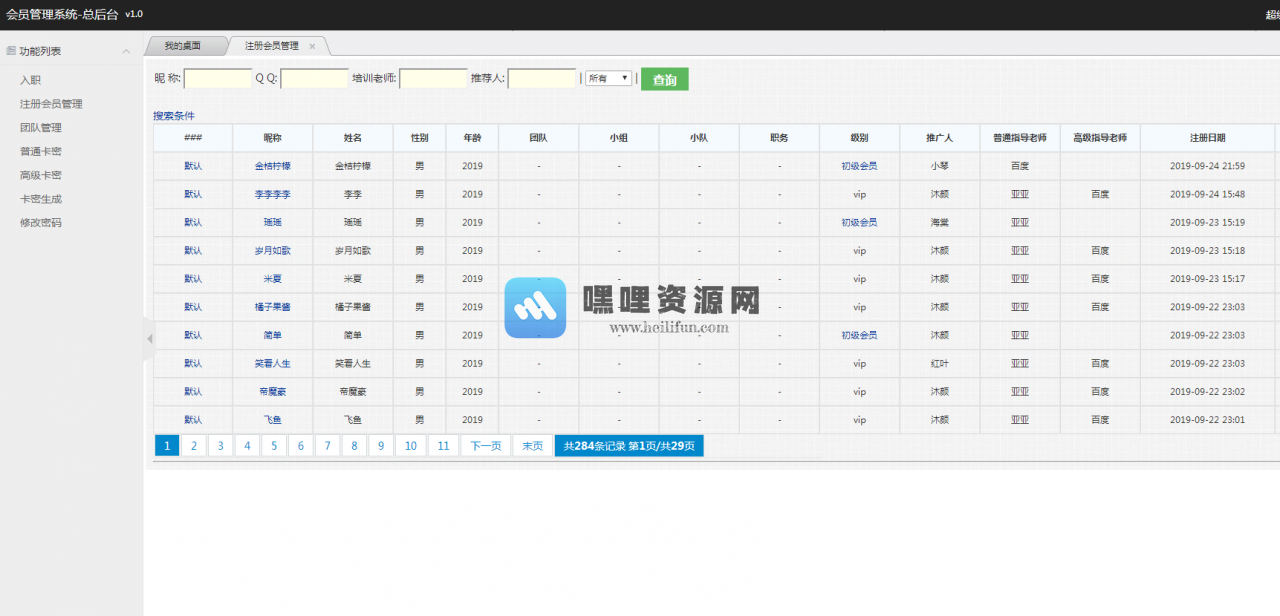 2024-05-17T12:57:15.png 邀请付费会员入会升级系统源码 带卡密生成激活【C327】