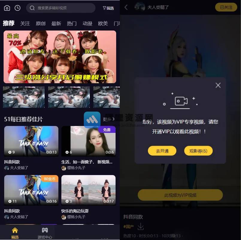 下载 (2).jpg fastadmin框架短视频系统视频知识付费源码【C335】