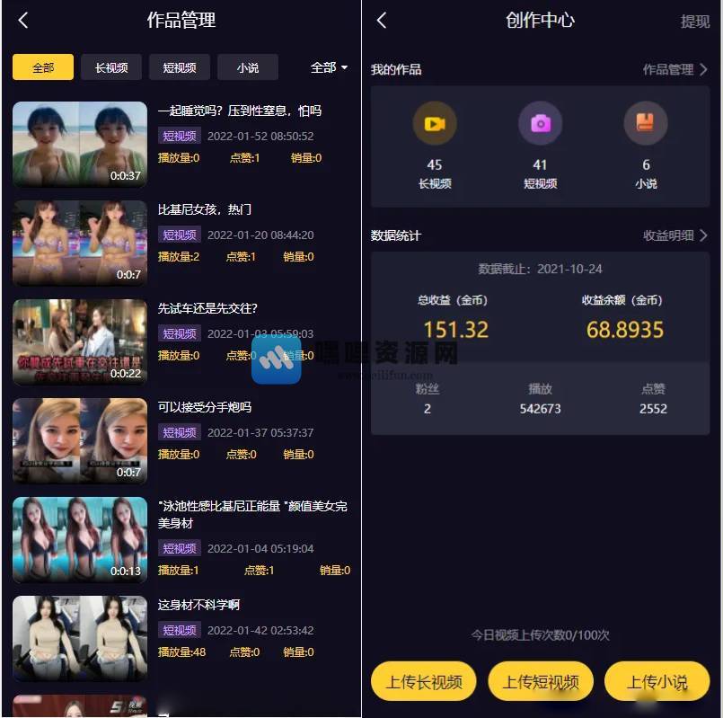 下载.jpg fastadmin框架短视频系统视频知识付费源码【C335】