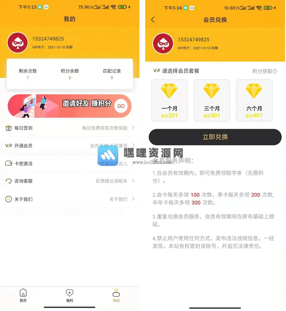2024-05-30T04:14:50.png 脱单盲盒交友盲盒系统4套公众号+小程序源码打包【C352】