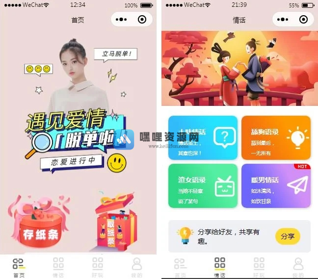 2024-05-30T04:14:37.png 脱单盲盒交友盲盒系统4套公众号+小程序源码打包【C352】