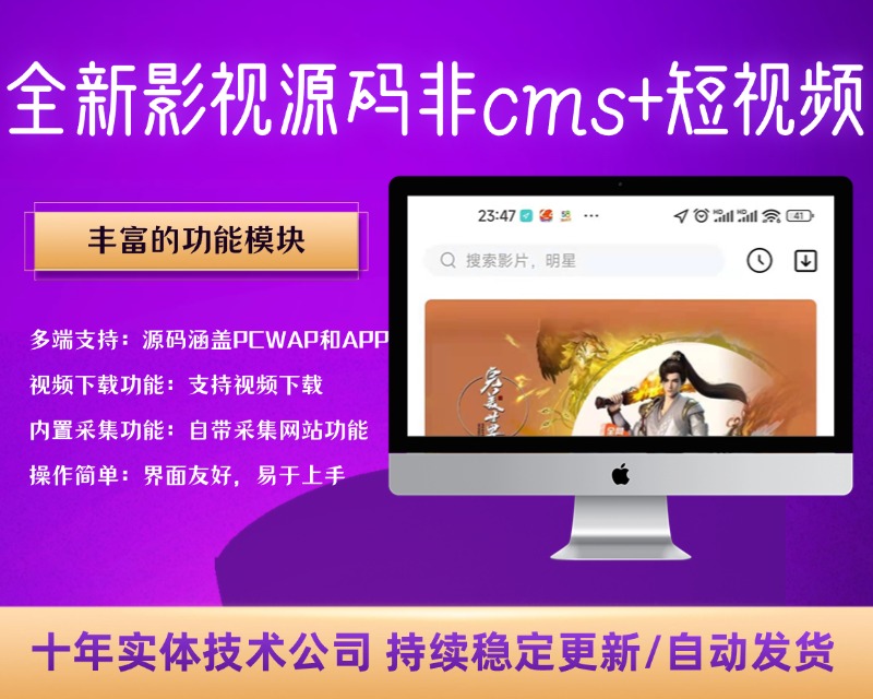 磁力影视app源码下载迅雷下载的简单介绍