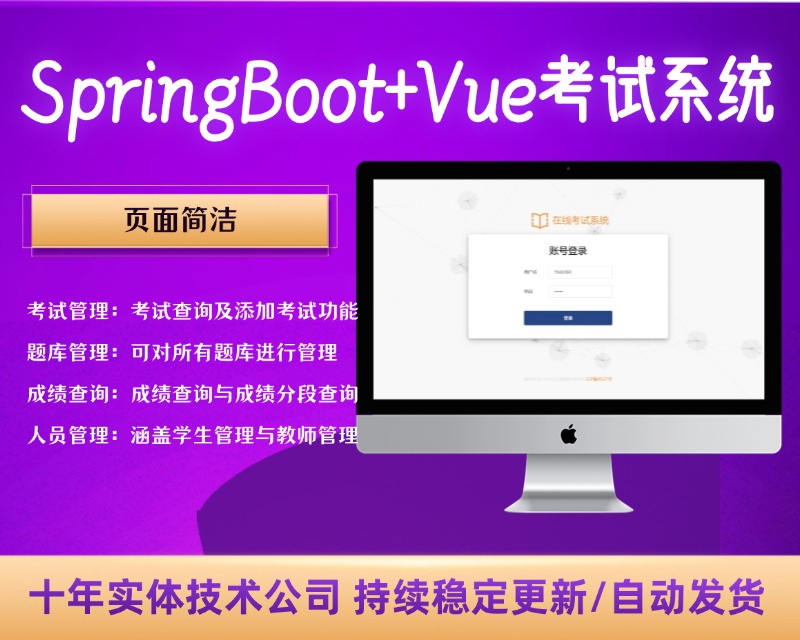 SpringBoot+Vue考试系统 | 测评及部署教程【C508】