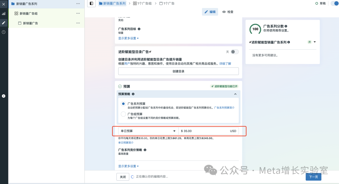 facebook电商广告怎么投？手把手带你创建第一个成功的facebook广告