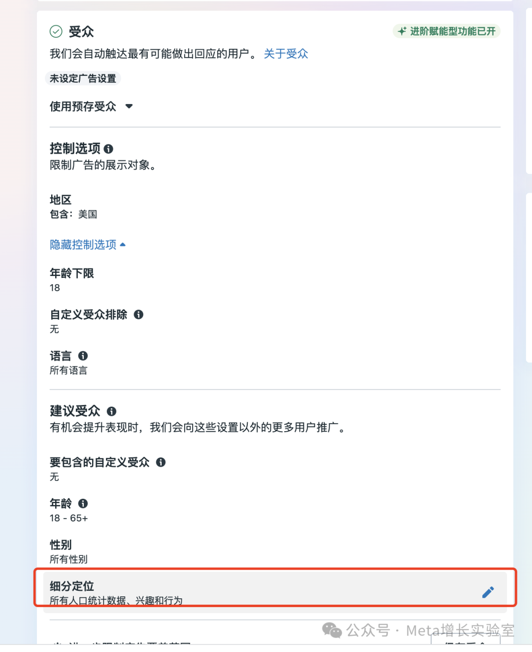 facebook电商广告怎么投？手把手带你创建第一个成功的facebook广告