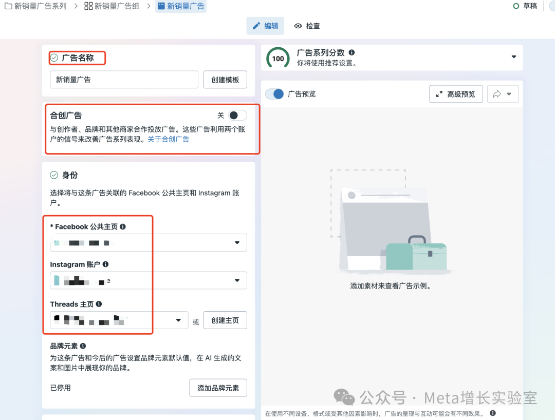 facebook电商广告怎么投？手把手带你创建第一个成功的facebook广告