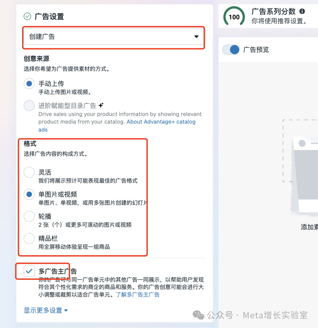 facebook电商广告怎么投？手把手带你创建第一个成功的facebook广告