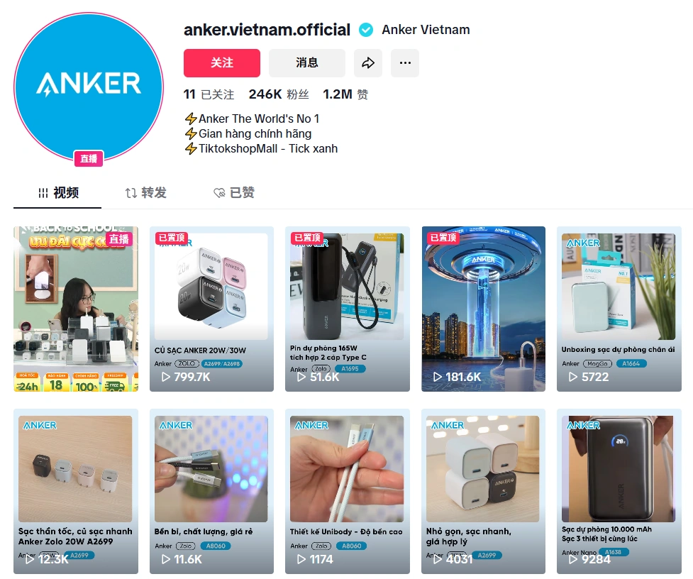 图片 安克创新2024年营收247亿增41%!多品牌矩阵+全域营销驱动全球化突围