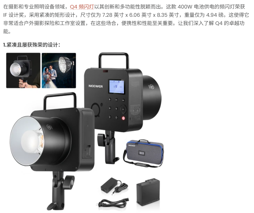 全球相机配件市场2034年将达172亿美元！中国品牌Neewer借短视频红利年销破亿