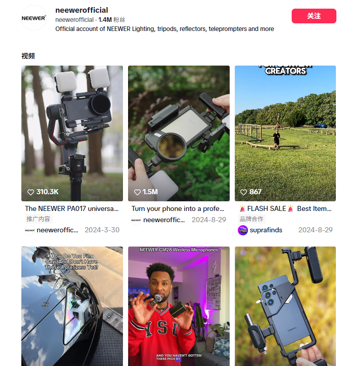 全球相机配件市场2034年将达172亿美元！中国品牌Neewer借短视频红利年销破亿