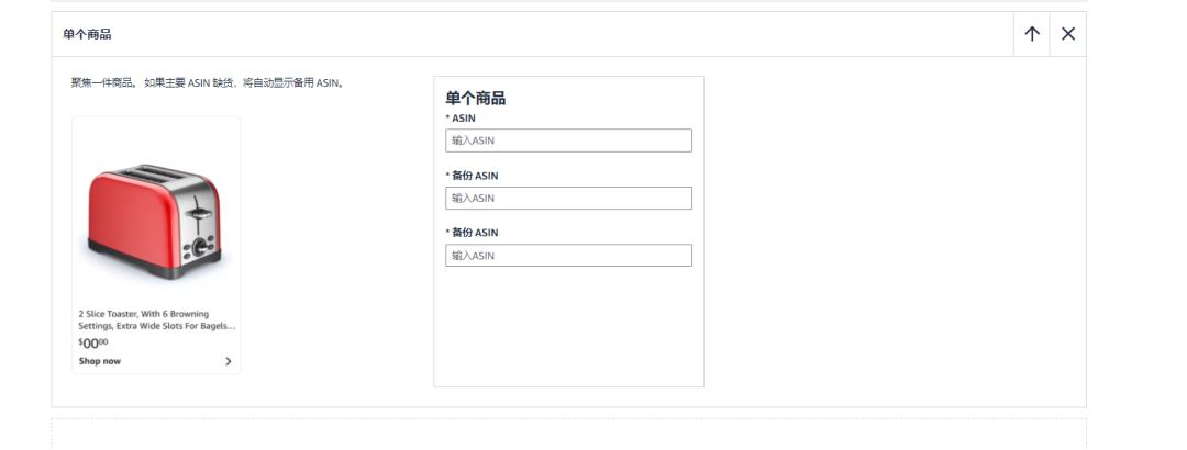 亚马逊A+页面重大升级！可购物系列功能测试中