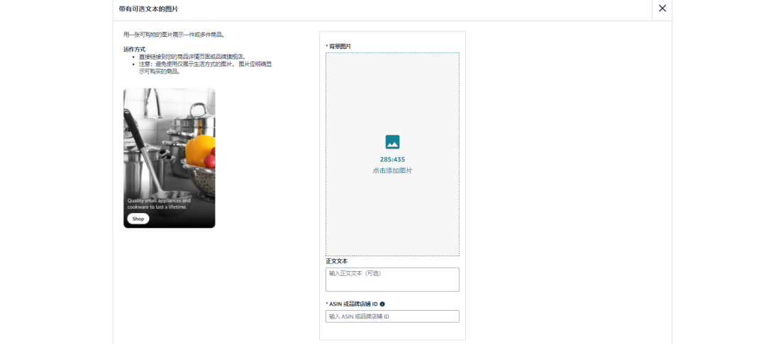 亚马逊A+页面重大升级！可购物系列功能测试中