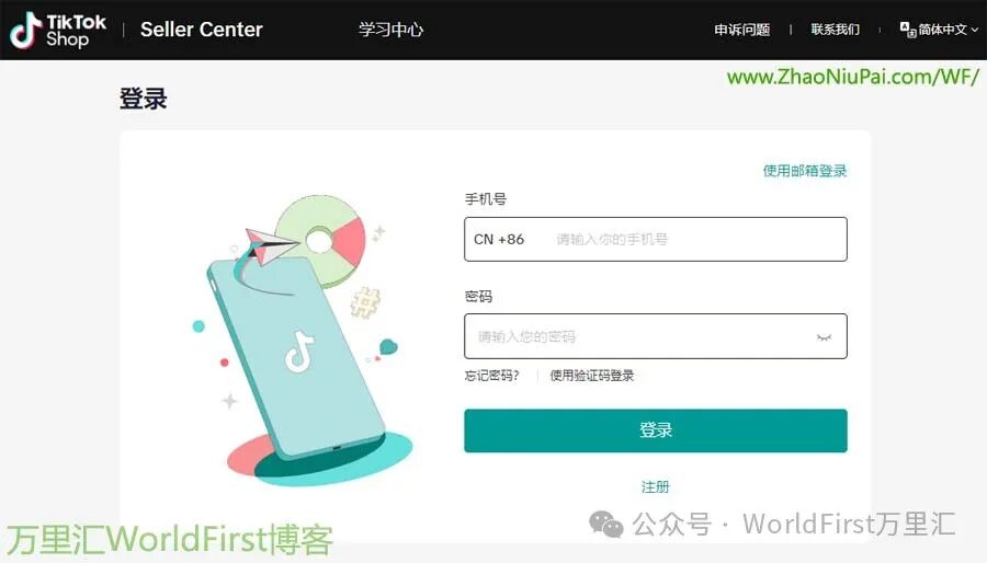 TikTok Shop绑定万里汇WorldFirst收款教程