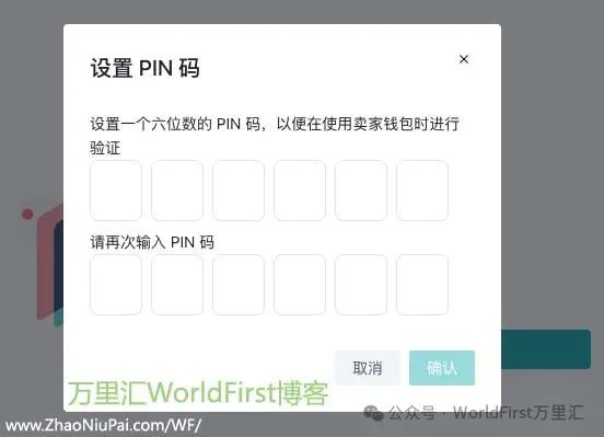 TikTok Shop绑定万里汇WorldFirst收款教程