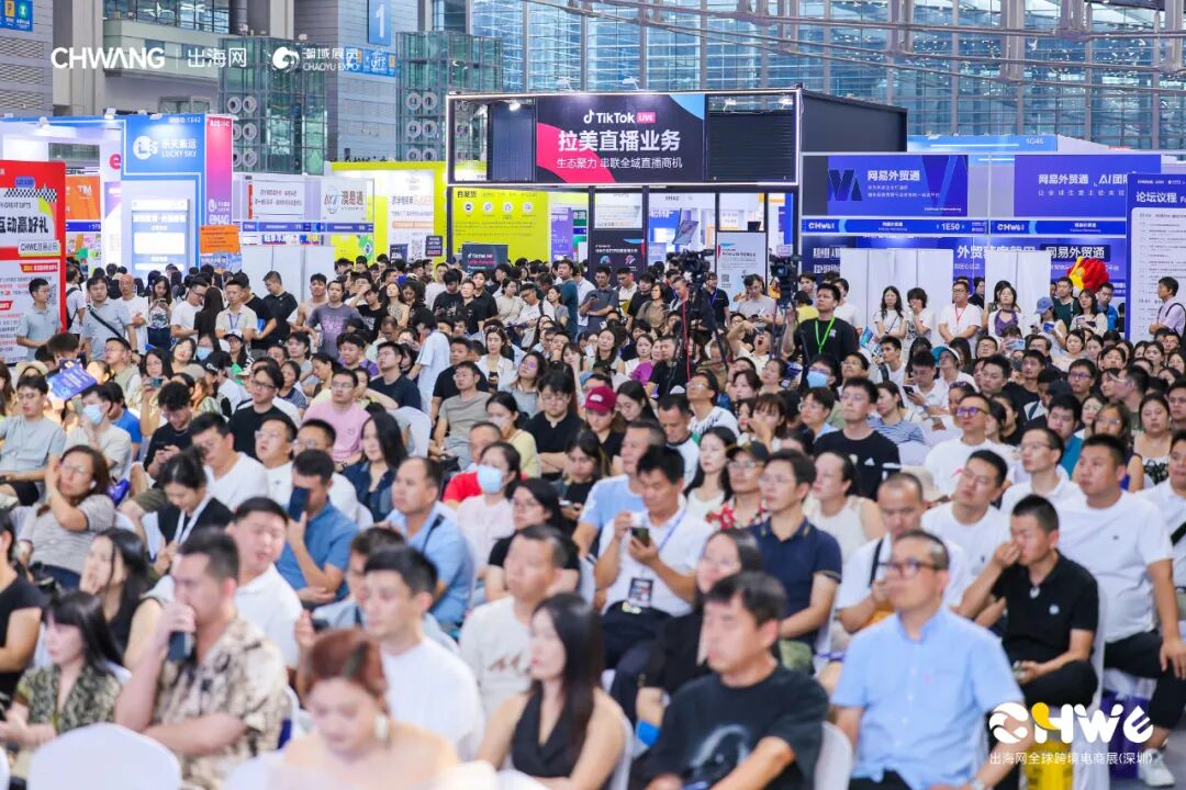 燃爆深圳！第五届CHWE出海网跨境电商展首日火力全开！
